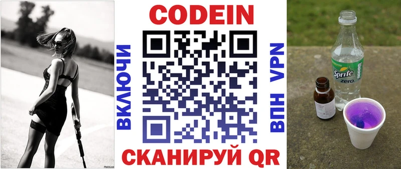Кодеиновый сироп Lean напиток Lean (лин)  Кимры 