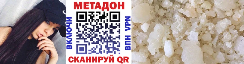 МЕТАДОН methadone  закладки  Кимры 